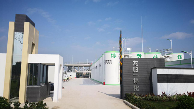 白云区龙归一体化污水处理设施项目