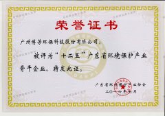 骨干企业证书